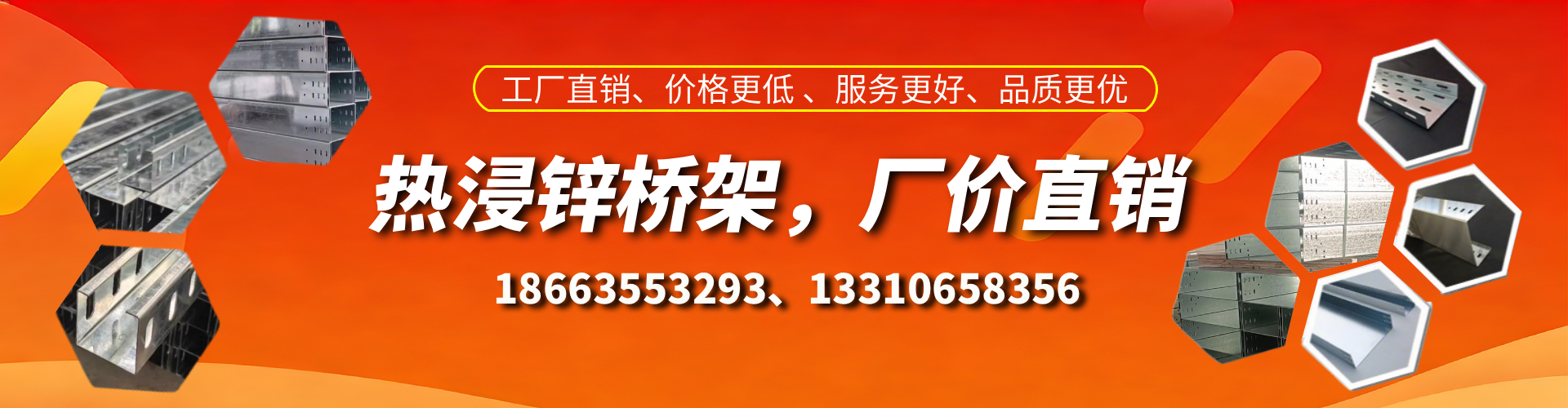 海丰热浸锌桥架厂家